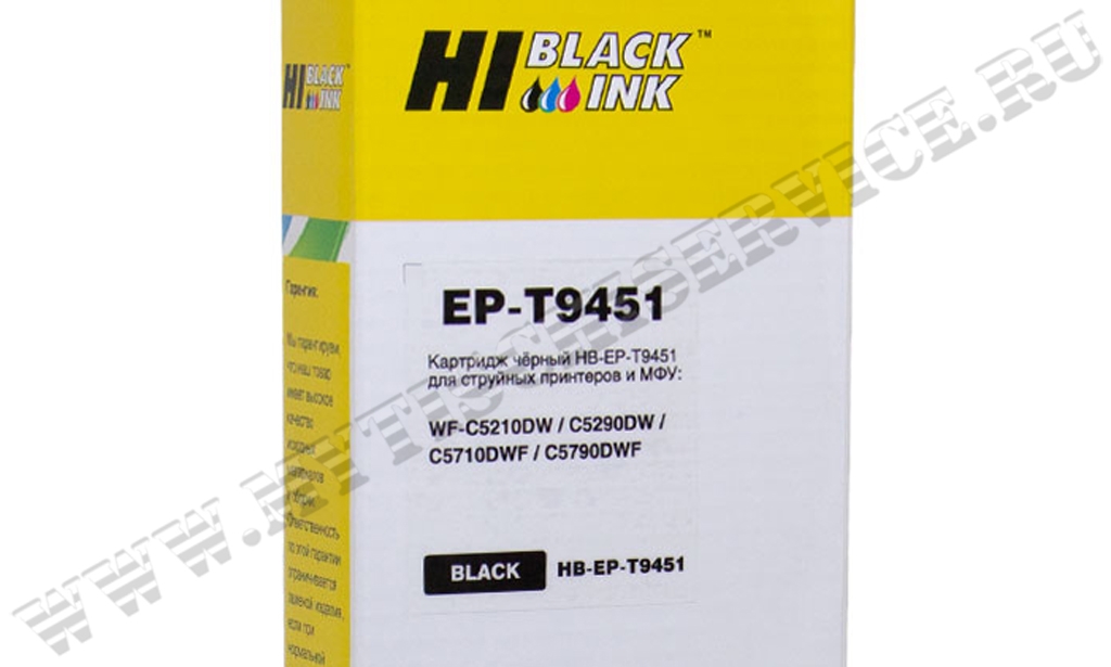  Hi-Black  Epson T9451; C13T945140; Black