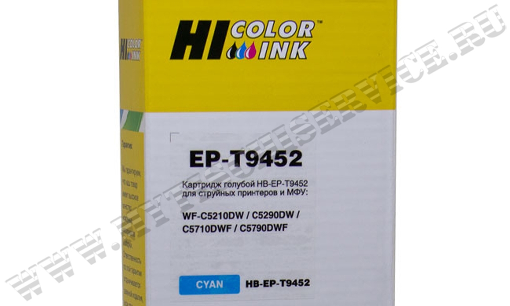  Hi-Black  Epson T9452; C13T945240; Cyan