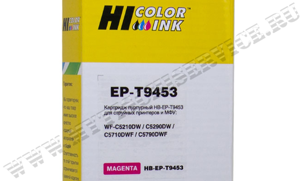  Hi-Black  Epson T9453; C13T945340; Magenta