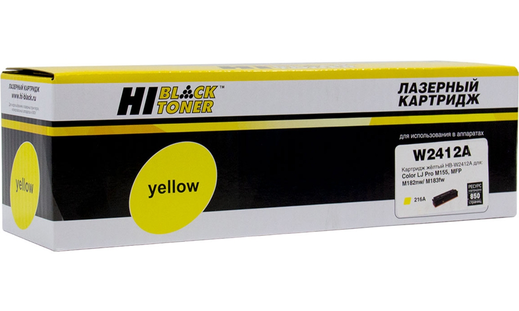  Hi-Black W2412A  HP 216A; Yellow;  