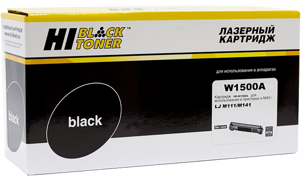  Hi-Black W1500A  HP 150A;  