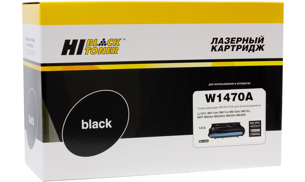 - Hi-Black W1470A  HP 147A